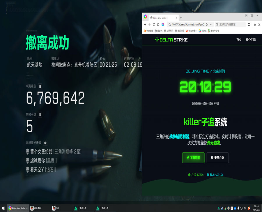 7723专家3.5.1